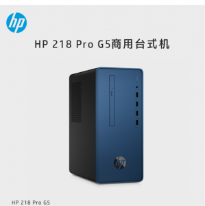 HP 218 Pro G5 MT-O301500005A（21.5）